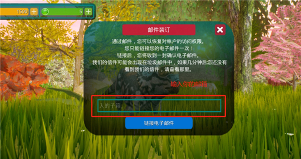 詛咒之島怎么綁定郵箱-詛咒之島郵箱綁定方法一覽