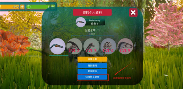 詛咒之島怎么綁定郵箱-詛咒之島郵箱綁定方法一覽