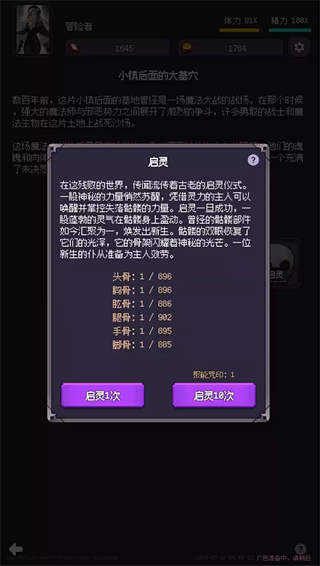 異世界廢物擺爛崛起之無(wú)限啟靈