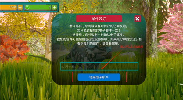 詛咒之島怎么綁定郵箱-詛咒之島郵箱綁定方法一覽