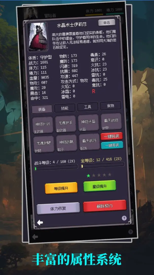 異世界廢物擺爛崛起之無(wú)限啟靈