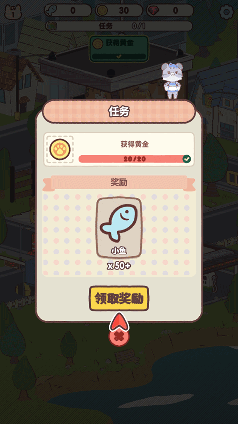 我的貓塔中文版