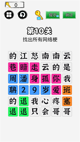 你來問我來答游戲最新版