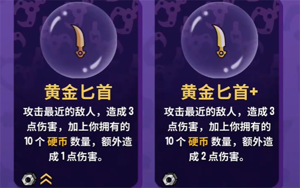 抓抓地牢什么道具搭配最好-抓抓地牢道具搭配推薦 抓抓地牢什么道具搭配最好-抓抓地牢道具搭配推薦