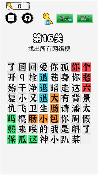 你來問我來答游戲最新版