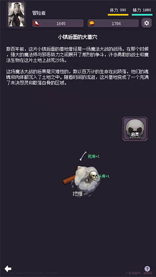 異世界廢物擺爛崛起之無(wú)限啟靈