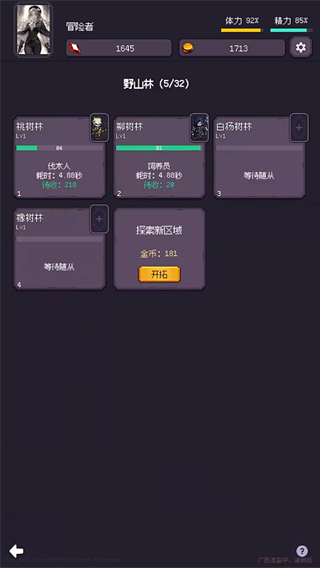 異世界廢物擺爛崛起之無(wú)限啟靈