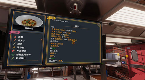 黑暗料理模擬器中文版
