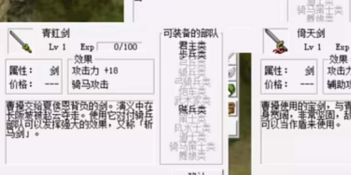 三國志曹操傳曹操怎么配裝-三國志曹操傳曹操配裝推薦攻略 三國志曹操傳曹操怎么配裝-三國志曹操傳曹操配裝推薦攻略
