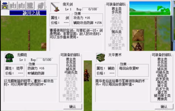 三國志曹操傳曹操怎么配裝-三國志曹操傳曹操配裝推薦攻略 三國志曹操傳曹操怎么配裝-三國志曹操傳曹操配裝推薦攻略