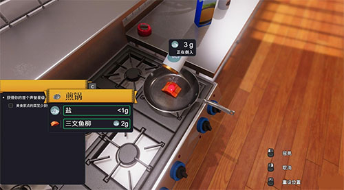 黑暗料理模擬器中文版