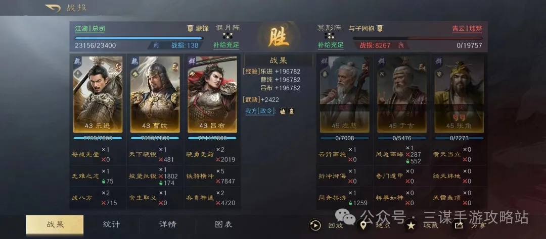 三國謀定天下S4出關打架怎么搭配-三國謀定天下S4出關打架陣容推薦
