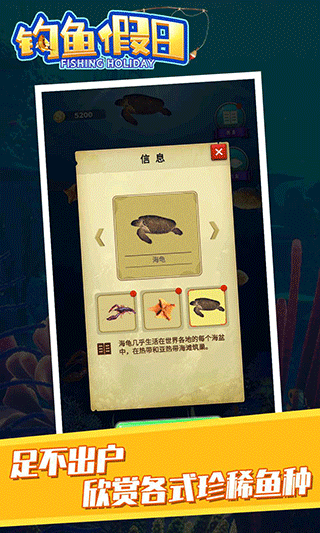 釣魚假日內(nèi)置菜單版