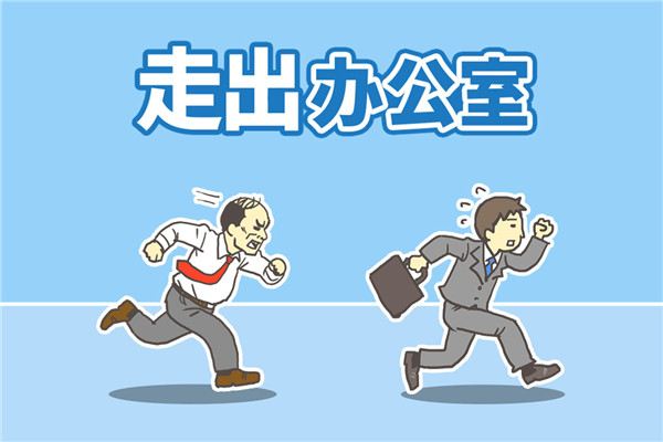 走出辦公室游戲安卓版