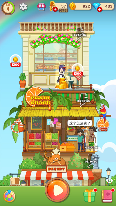 合并甜食內購版