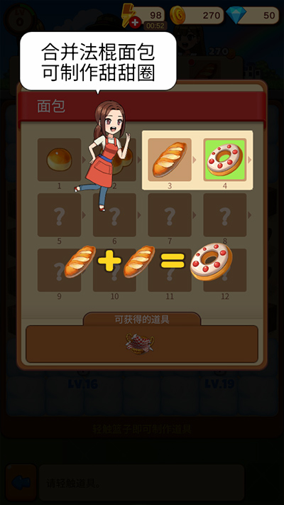 合并甜食內購版