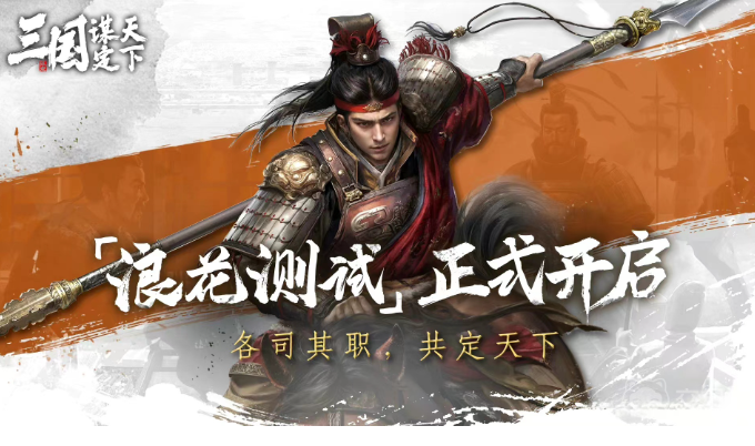 三國謀定天下S4出關(guān)打架怎么搭配