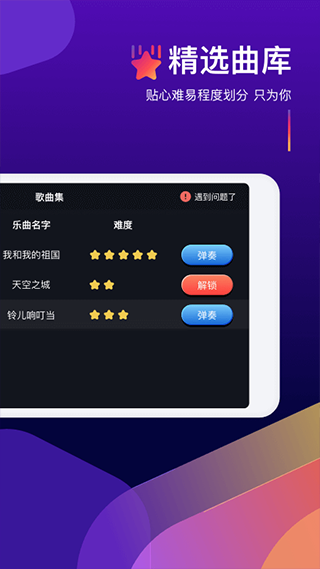 鋼琴?gòu)椬啻髱熡螒蜃钚掳? class=