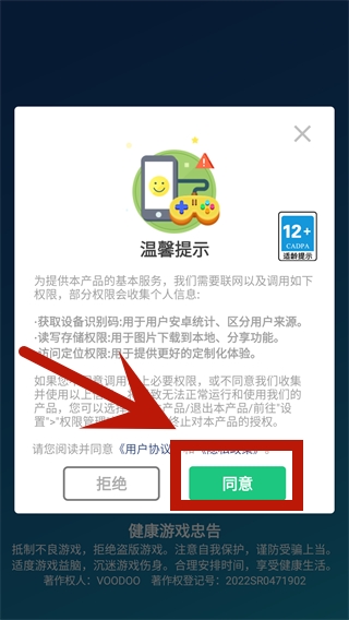 瘋狂突突隊內(nèi)置菜單版
