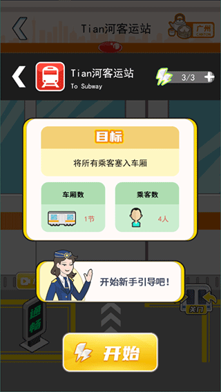 超級達人游戲手機版