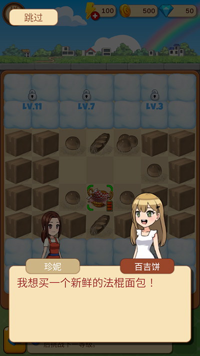 合并甜食內購版