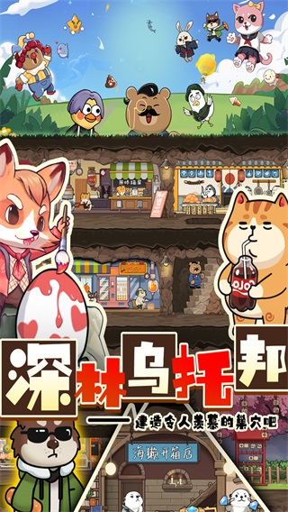 迷之實驗室安卓版