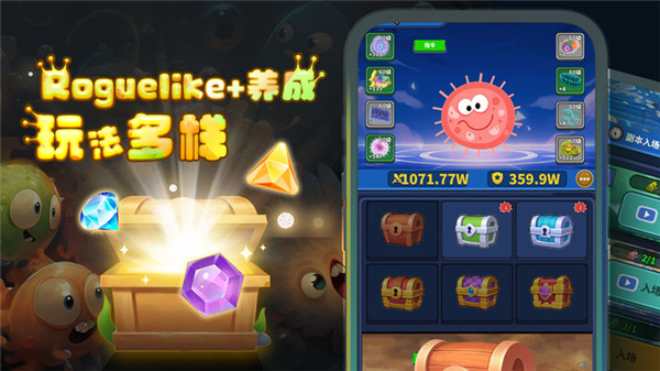 開局一個細(xì)胞裝備全靠刷刷刷