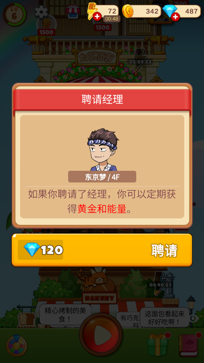 合并甜食內購版