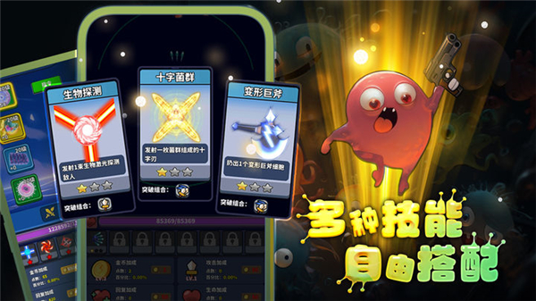 開局一個細(xì)胞裝備全靠刷刷刷