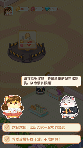 鼠鼠百貨物語內置菜單版