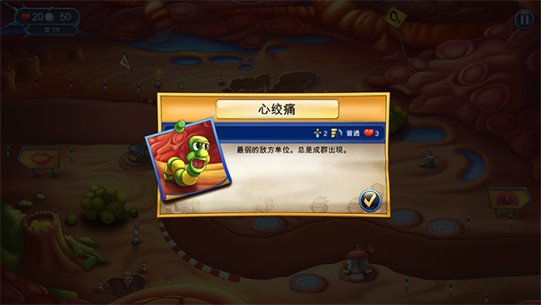 人體保衛戰內置功能菜單