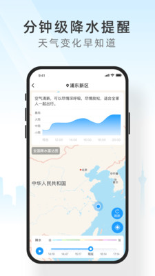 小米天氣