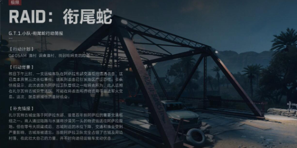 三角洲行動PVE銜尾蛇裝備怎么選