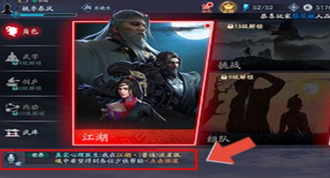 流星蝴蝶劍手游彈幕如何關(guān)閉-流星蝴蝶劍手游彈幕關(guān)閉攻略