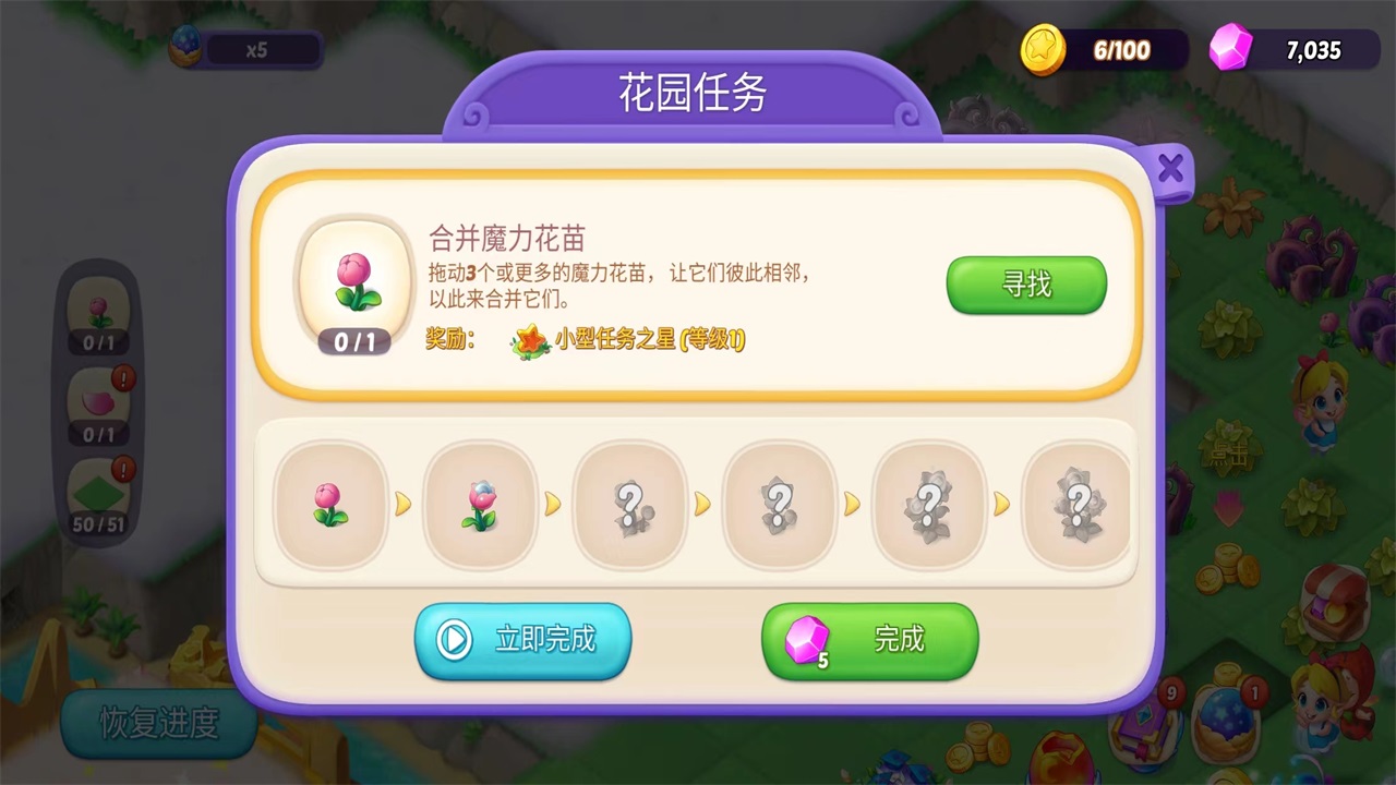 合并夢幻島