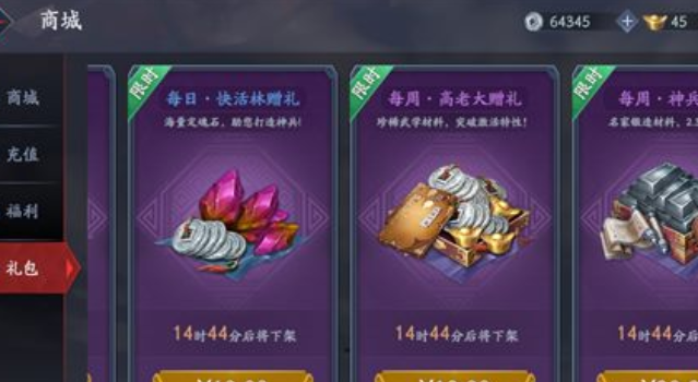 流星蝴蝶劍手游彈幕如何關(guān)閉-流星蝴蝶劍手游彈幕關(guān)閉攻略