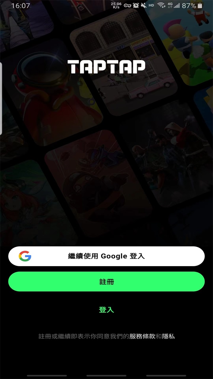 taptap國(guó)際版