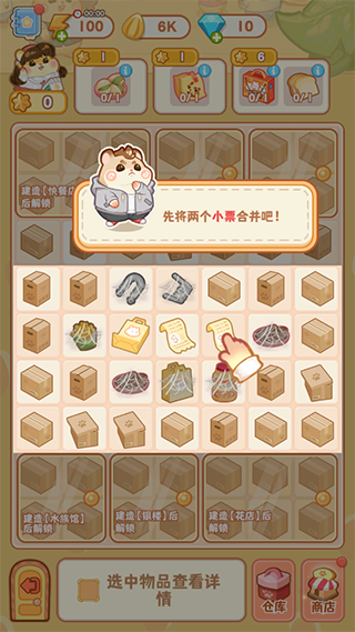 鼠鼠百貨物語內置菜單版