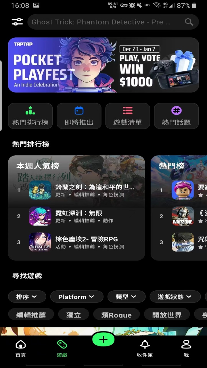 taptap國(guó)際版