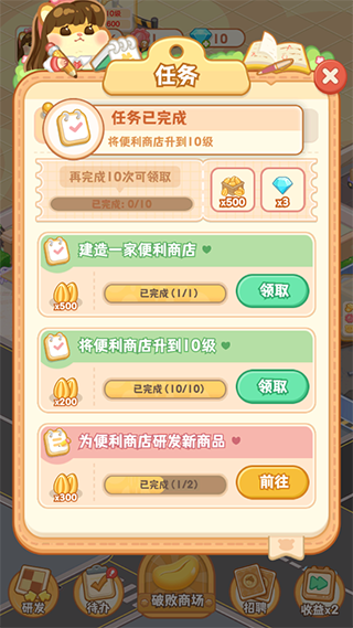 鼠鼠百貨物語內置菜單版