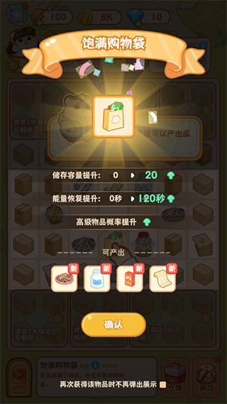 鼠鼠百貨物語內置菜單版