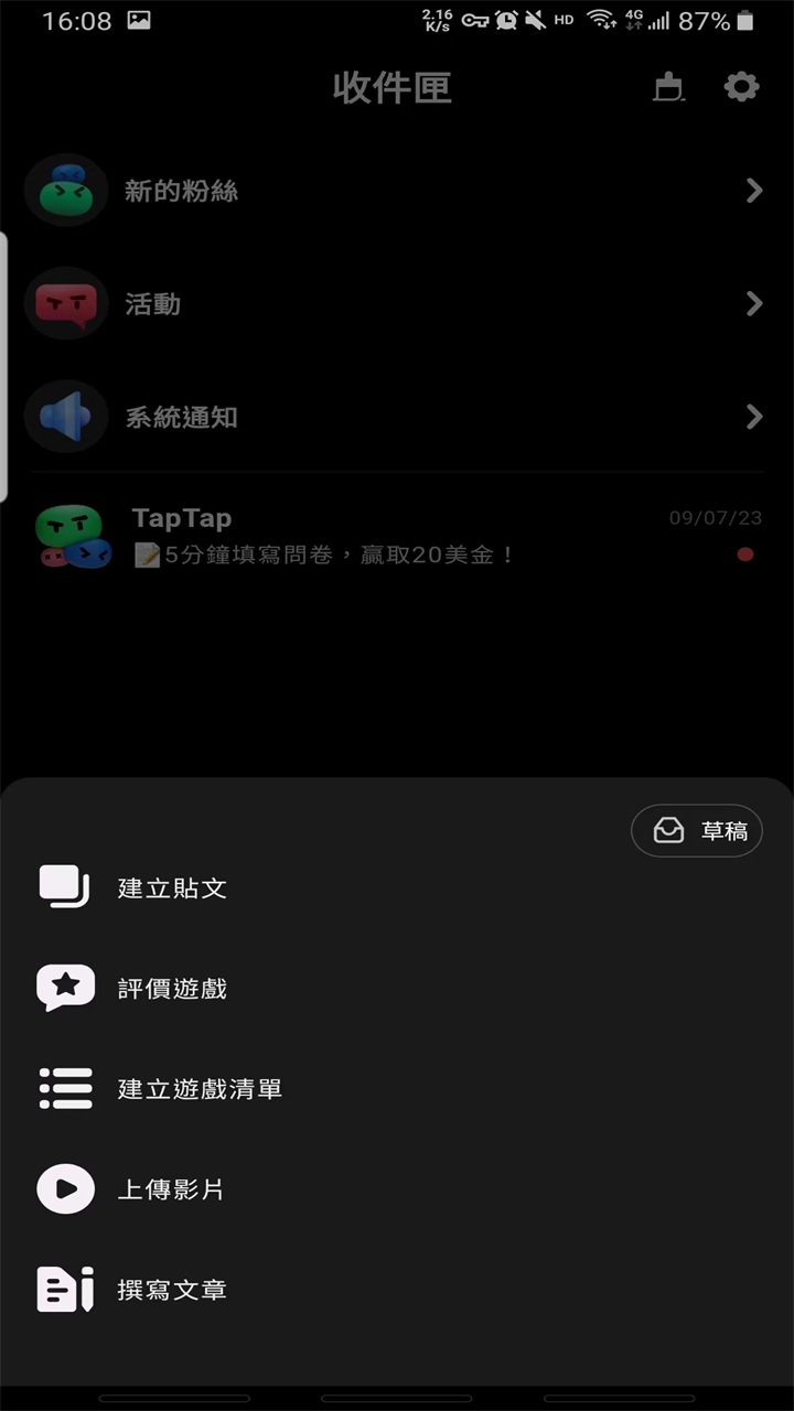 taptap國(guó)際版