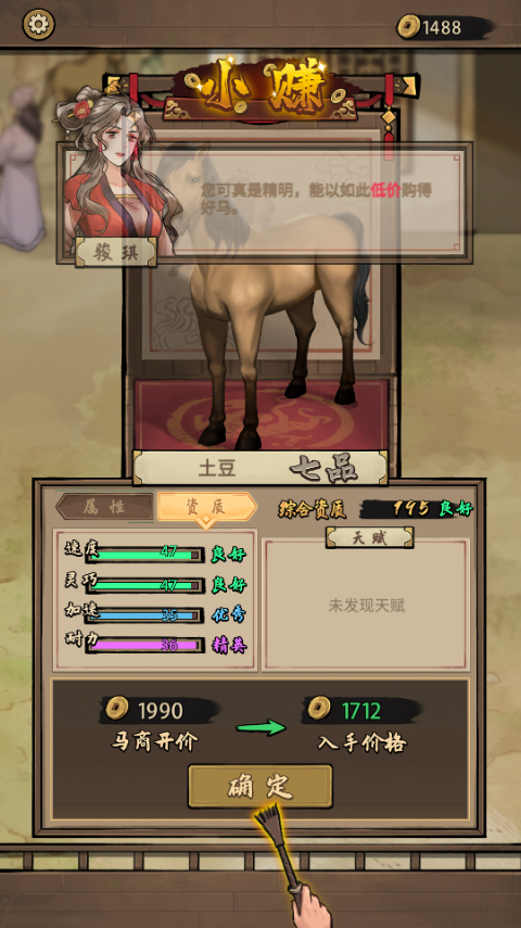 賽馬也瘋狂內(nèi)置菜單