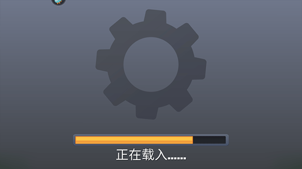 狂奔的卡車無限金幣