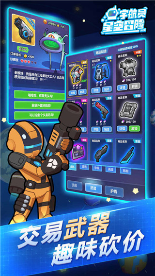 宇航員星空冒險無限金幣版