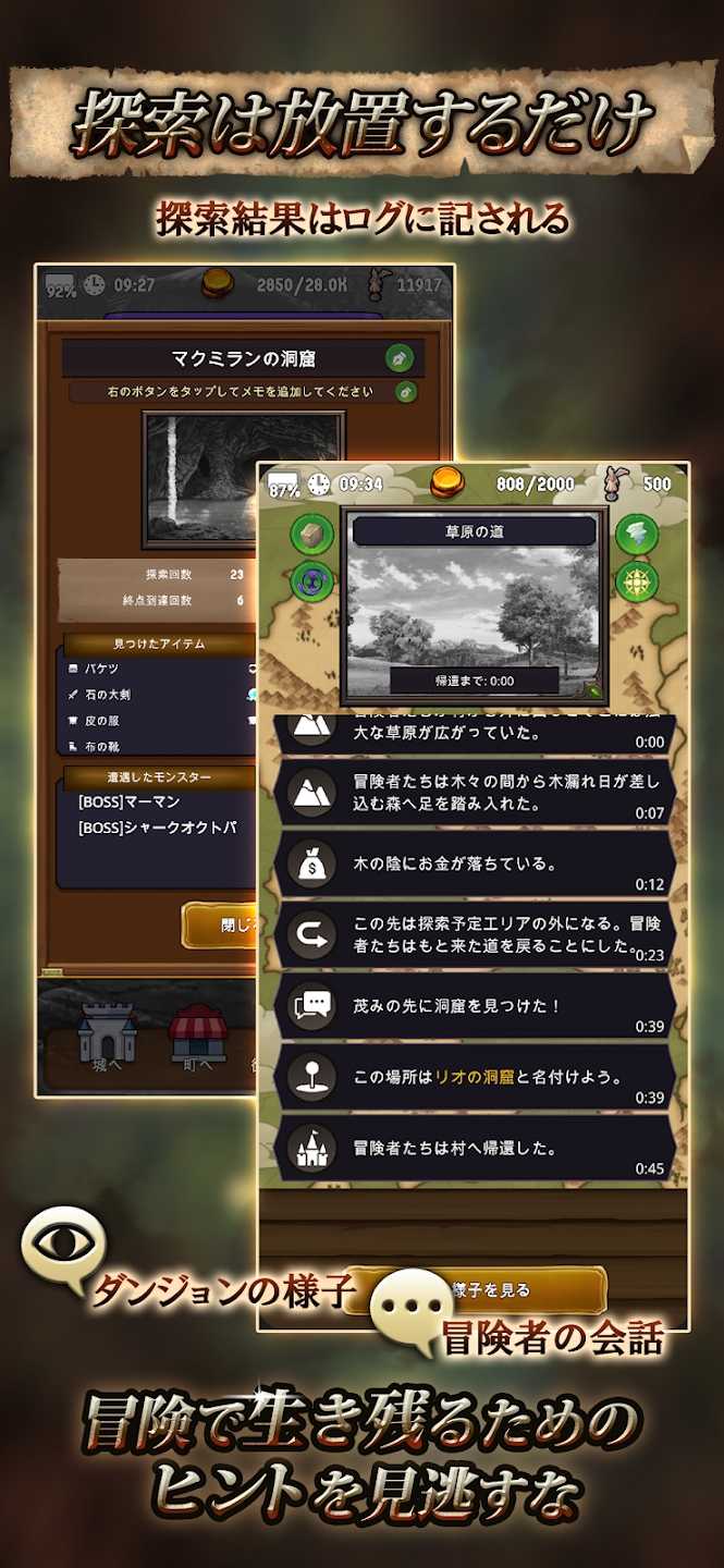 探險經紀人
