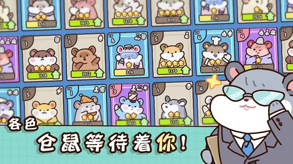倉鼠點心工廠內置菜單版