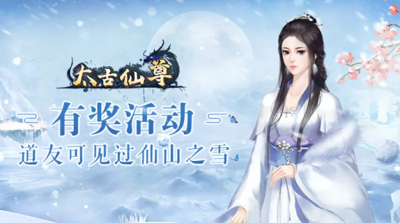 太古仙尊如何和門派成員交談