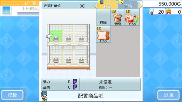 開羅便利店日記不減反增版