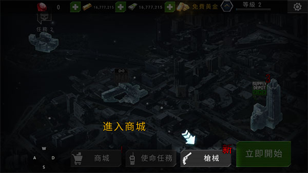 殺戮目標全武器解鎖版